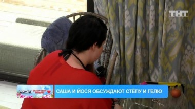 ДОМ-2. Спаси свою любовь, 20 сезон, 81 серия