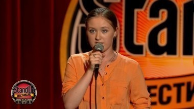 STAND UP, 2 сезон, 13 выпуск