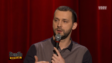 STAND UP, 2 сезон, 19 выпуск