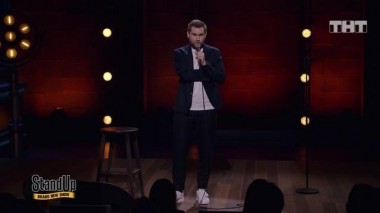 STAND UP, 7 сезон, 17 серия