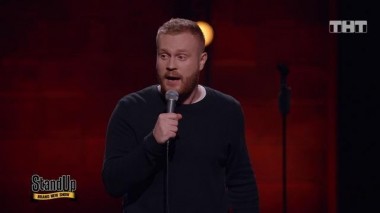 STAND UP, 7 сезон, 20 серия