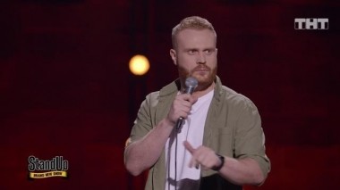 STAND UP, 7 сезон, 4 серия