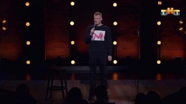 STAND UP, 8 сезон, 8 серия