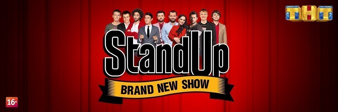 STAND UP