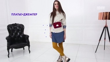 Стиль за 90 секунд: Academic & Two in One Look (26 выпуск)