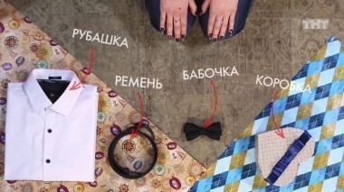 Стиль за 90 секунд: Как упаковать рубашку к 23 февраля (2 сезон, 6 выпуск)