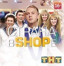 Страна в SHOPе