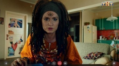 Света с того света, 1 сезон, 1 серия (09.01.2018)