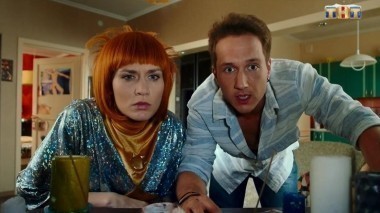 Света с того света, 1 сезон, 3 серия (09.01.2018)