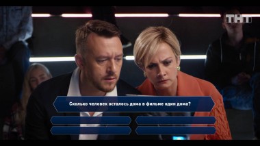 Такое кино!, 21 сезон, 26 серия