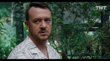 Такое кино!, 21 сезон, 33 серия