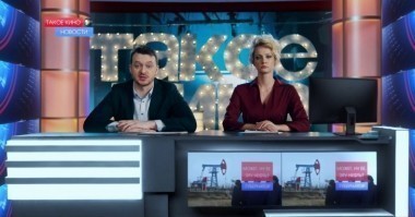 Такое кино!, 4 сезон, 13 серия