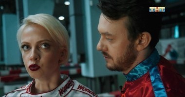 Такое Кино!, 18 сезон, 234 серия