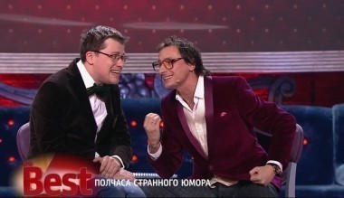ТНТ. Best, 1 выпуск. Полчаса странного юмора