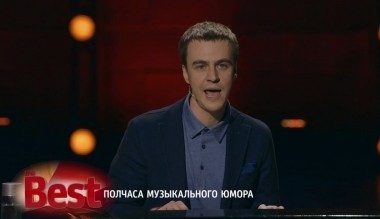 ТНТ. Best, 2 выпуск