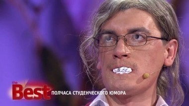 ТНТ. Best, 21 выпуск. Полчаса студенческого юмора (26.08.2017)