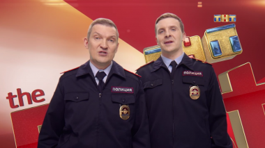 ТНТ. Best, 27 выпуск. Полчаса юмора про полицию (01.09.2017)