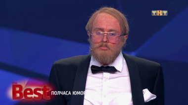 ТНТ. Best, 5 выпуск. Полчаса юмора о шоу-бизнесе (02.07.2017)