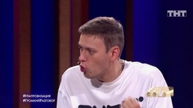 ТНТ. Gold, 1 сезон, 15 серия