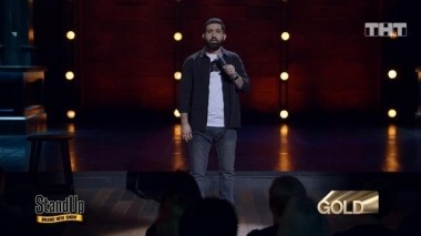 ТНТ. Gold, 1 сезон, 35 серия