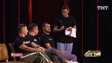 ТНТ. Gold, 1 сезон, 40 серия