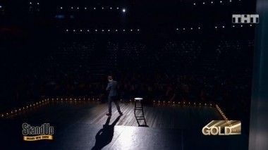 ТНТ. Gold, 1 сезон, 6 серия