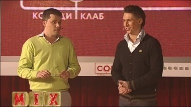 ТНТ. MIX, 41 выпуск