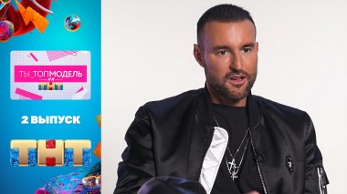 Ты_Топ-модель на ТНТ, 1 сезон, 2 выпуск