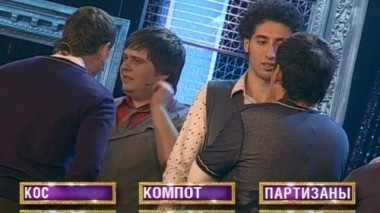 Убойная лига, 1 сезон, 34 выпуск