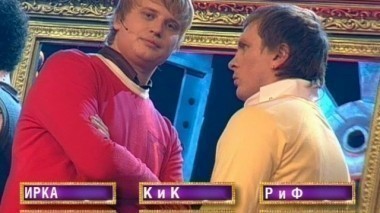 Убойная лига, 1 сезон, 36 выпуск