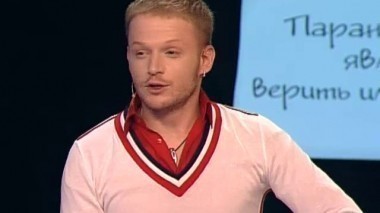 Убойной ночи, 3 сезон, 60 выпуск. Паранормальные явления