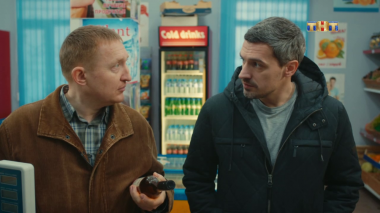 Улица, 1 сезон, 71 серия