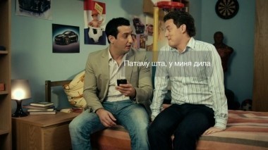 Универ. Новая общага, 2 сезон, 1 серия