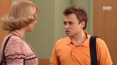 Универ, 2 сезон, 45 серия. Последний шанс