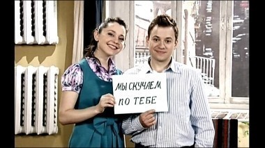 Универ, 4 сезон, 25 серия. Падение черного ястреба