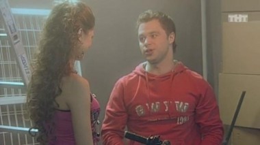 Универ, 4 сезон, 91 серия. Ирония судьбы