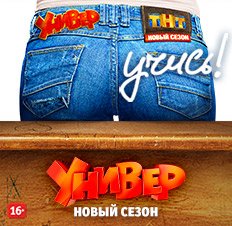 Универ