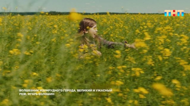 Утро ТНТ 2025, 1 сезон, 231 выпуск