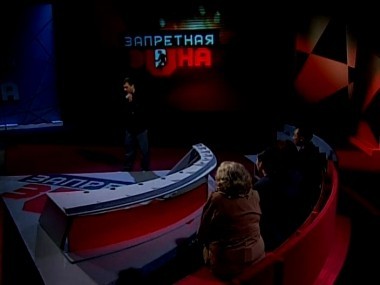 Запретная зона, 58 выпуск. Аквамарин