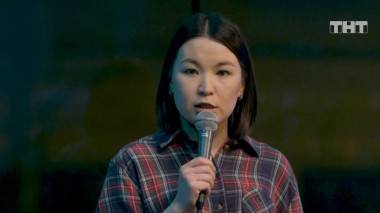 Женский Стендап, 1 сезон, 1 серия