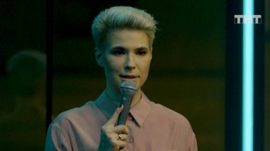 Женский Стендап, 1 сезон, 4 серия