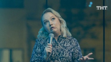 Женский Стендап, 1 сезон, 8 серия