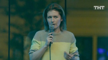 Женский Стендап, 1 сезон, 9 серия